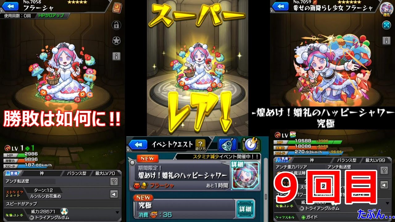 購入者決まってます。 9回目】『煌めけ！婚礼のハッピーシャワー』フラーシャ【究極】《C.V.