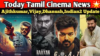 Film Talk |Today Tamil Cinema News 🌟 Ajithkumar|Vijay|Dhanush|Indian2 Update #dailycinemanews #gvfm