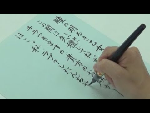 I wrote a love letter of the Taisho era of Japan | handwriting