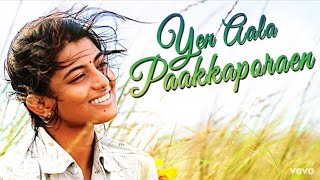 Kayal - Yen Aala Paakkaporaen Video | Anandhi, Chandran