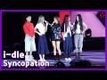 2026 i-dle Syncopation ソウルコンVIP特典 シュファ i-dle | Syncopation Tour in Seoul Day 2 | VIP Sound Check (2026.02