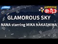 【カラオケ】GLAMOROUS SKY / NANA starring MIKA NAKASHIMA
