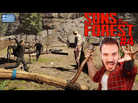 Μας την έπεσε σχεδόν ΟΛΟ το δάσος! - Sons Of The Forest #4 | Zisis