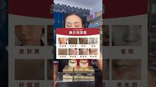 脸上长斑的姐妹，看过来#自用好物分享 #祛斑 #美白祛斑霜 #超级便宜划算