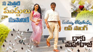 Daaku Maharaj Love Song 4K Trailer 2025 Nbk, Pragya,Shraddha, Bobbydeol Thamans Bobolli