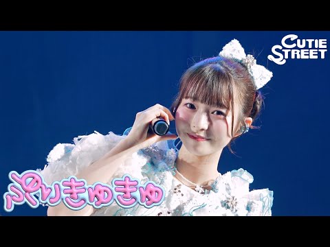 【韓国LIVE映像】ぷりきゅきゅ📍世宗大学 大洋ホール(2026/7/25)【CUTIE STREET】
