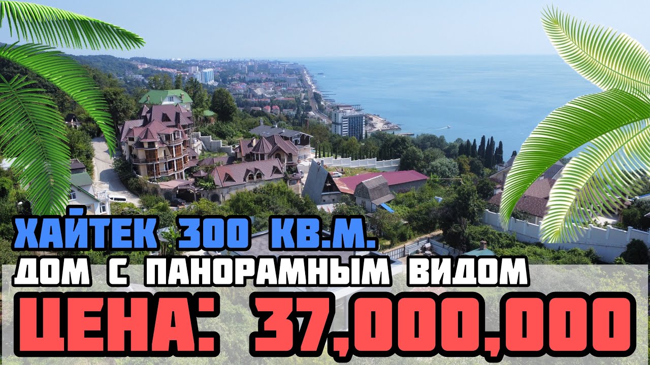 Каркасные дома в Сочи приобрести Каркасные дома в Сочи приобрести