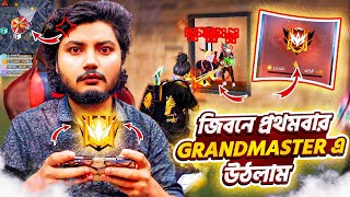 জীবনে প্রথমবার Grandmaster গেলাম | FreeFire | GWT
