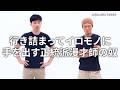 『行き詰まってイロモノに手を出す正統派漫才師の奴』ジャルジャルのネタのタネ【JARUJARUTOWER】