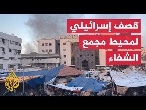 القوات الإسرائيلية تنفذ قصفا عنيفا على مستشفى الشفاء ومحيطه