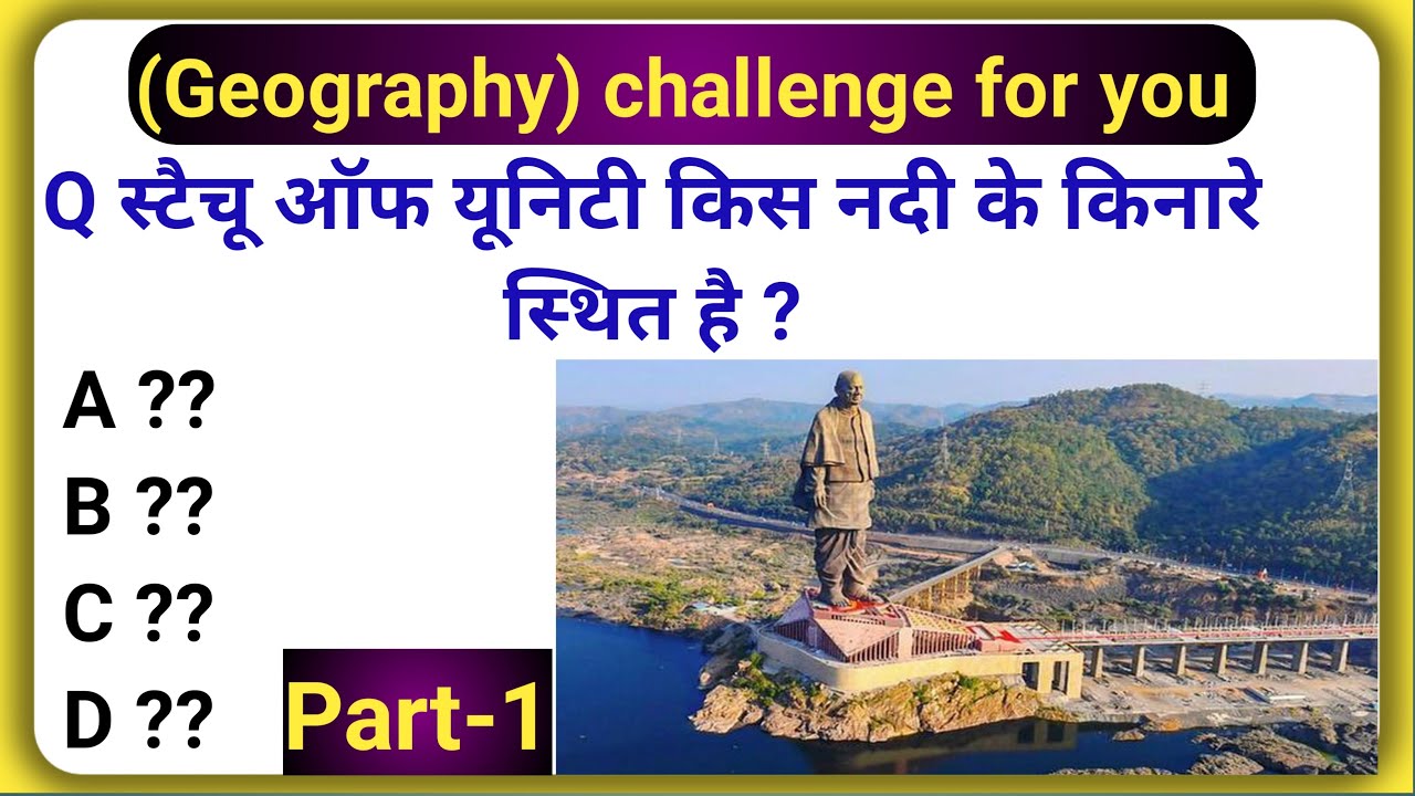 Gk in Geography Part1 Geography in Hindi geography question and