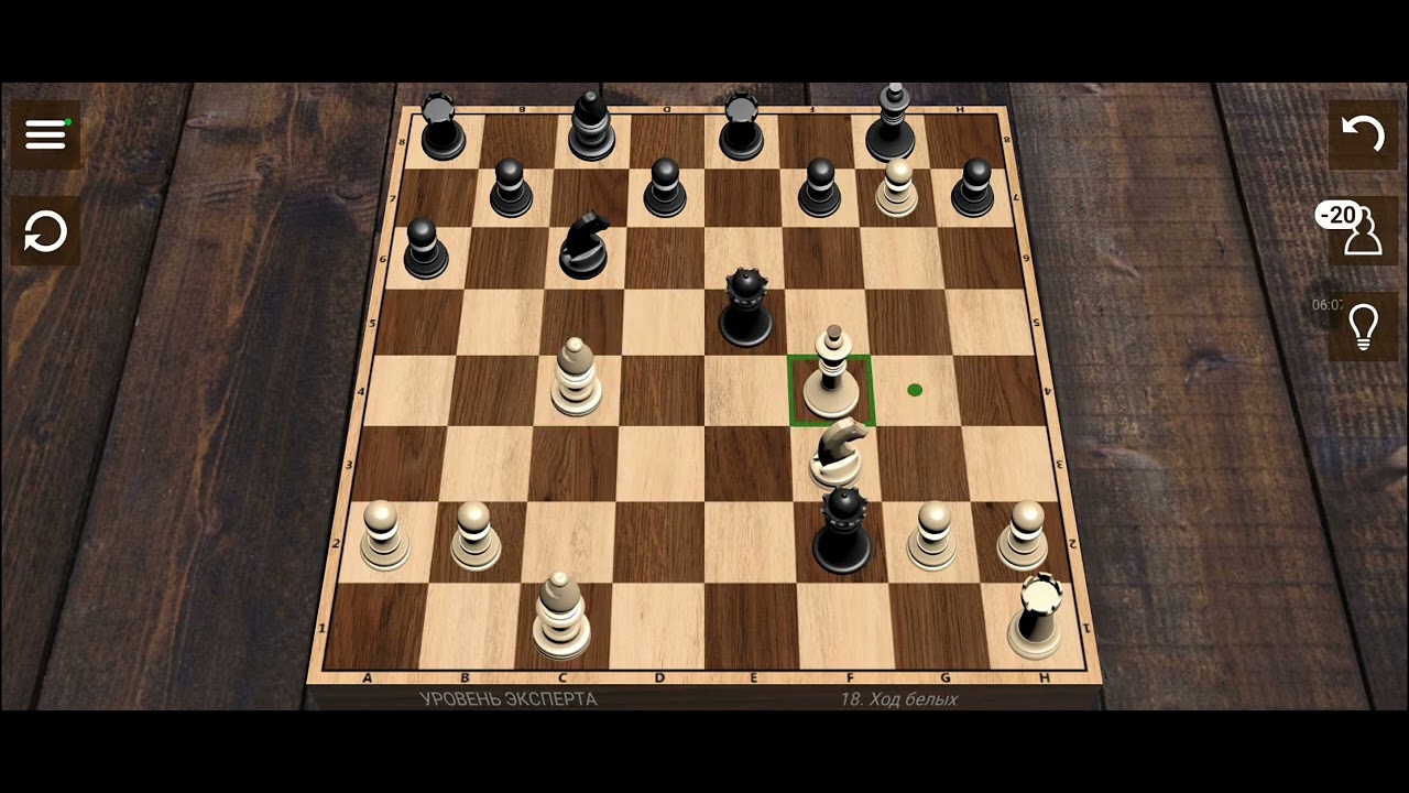 Играю в шахматы..