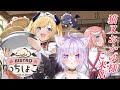 【#りっちしょこら】今回のゲストは猫又おかゆ様⚡今宵もご堪能あれ!【ホロライブ/癒月ちょこ/鷹嶺ルイ/猫又おかゆ】