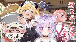 【#りっちしょこら】今回のゲストは猫又おかゆ様⚡今宵もご堪能あれ！【ホロライブ/癒月ちょこ/鷹嶺ルイ/猫又おかゆ】