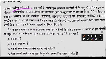 B.Ed 2nd Year | Knowledge Language and Curriculum | By Vidhi Saini Unit -1