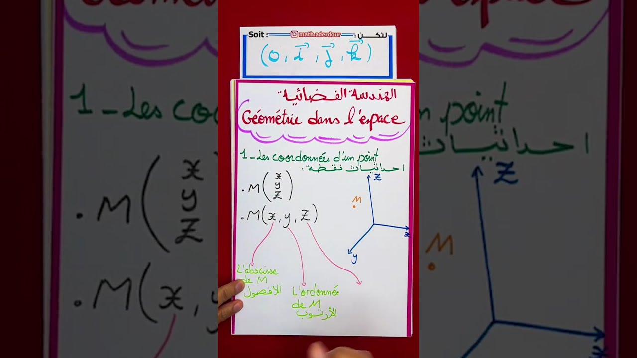لايف 71 : الهندسة الفضائية || Géométrie dans l'espace  || Propriètès + Exemples