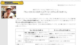 アーリーイブニングパスポート Youtube