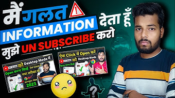YT Studio Desktop Mode पर कैसे खोले ?|youtube studio ko google chrome mein kaise open kare|in  2023
