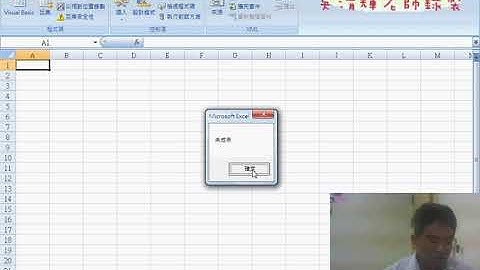 09 VBA撰寫一重兩重多重邏輯說明