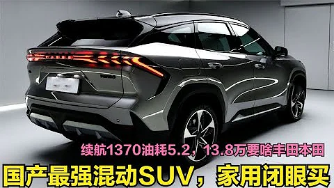 2023閉眼買的3款國產SUV！15萬配無框車門，續航近1400km油耗4.5 - 天天要聞