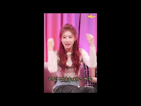 [Itzy/채령] 까사노가 하고싶었던 령채