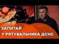 👩‍🚒Як ПОТРАПИТИ у ДСНС та скільки ЗАРОБЛЯЮТЬ пожежники-рятувальники в Україні