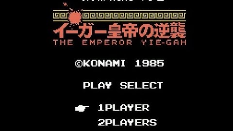 Yie Ar Kung-Fu II - MSX (1986)