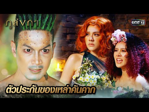 สองเทพธิดาหาวิธีหนี จากกรงขังแห่งเมืองคันคาก 