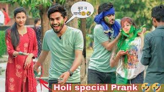 Best Holi Prank video | Holi Prank with cute girls | DR Prank