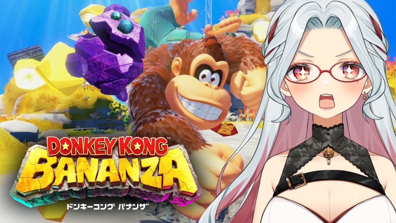【ドンキーコング バナンザ】 #1 完全初見｜ 待ち遠しかったSwitch2で遊ぶぞ🦍🍌 ※ネタバレ注意【ゲーム実況 / 乙奈りの】