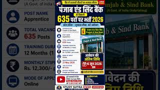Punjab & Sind Bank Apprentice Recruitment 2026 💥 635 पदों पर भर्ती | Apply Online