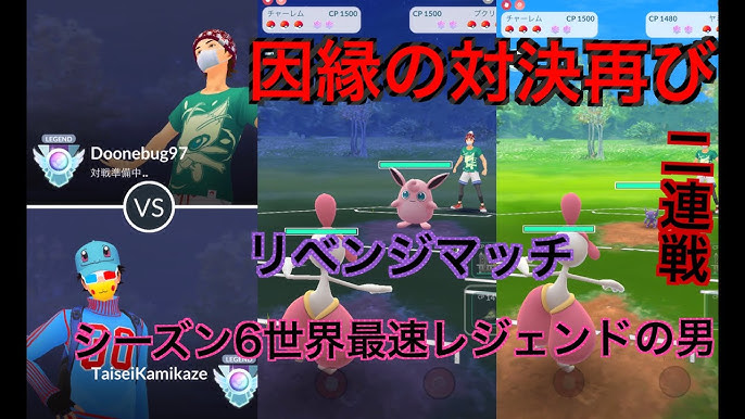 ポケモンgo スーパーリーグ リミックス バトルリーグ シーズン7後半 おすすめパーティー最強ポケモンランキング 21年4月 Youtube ポケモンgo スーパーリーグ リミックス バトルリーグ シーズン7後半 おすすめパーティー最強ポケモンランキング 21年4月 Youtube