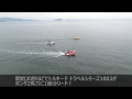 電動船外機トルキードトラベルシリーズVSホンダ2馬力船外機 スピード勝負！