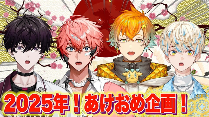 【激アツ2025幕開け】新年初！放課後オリエンス【Oriens/にじさんじ】