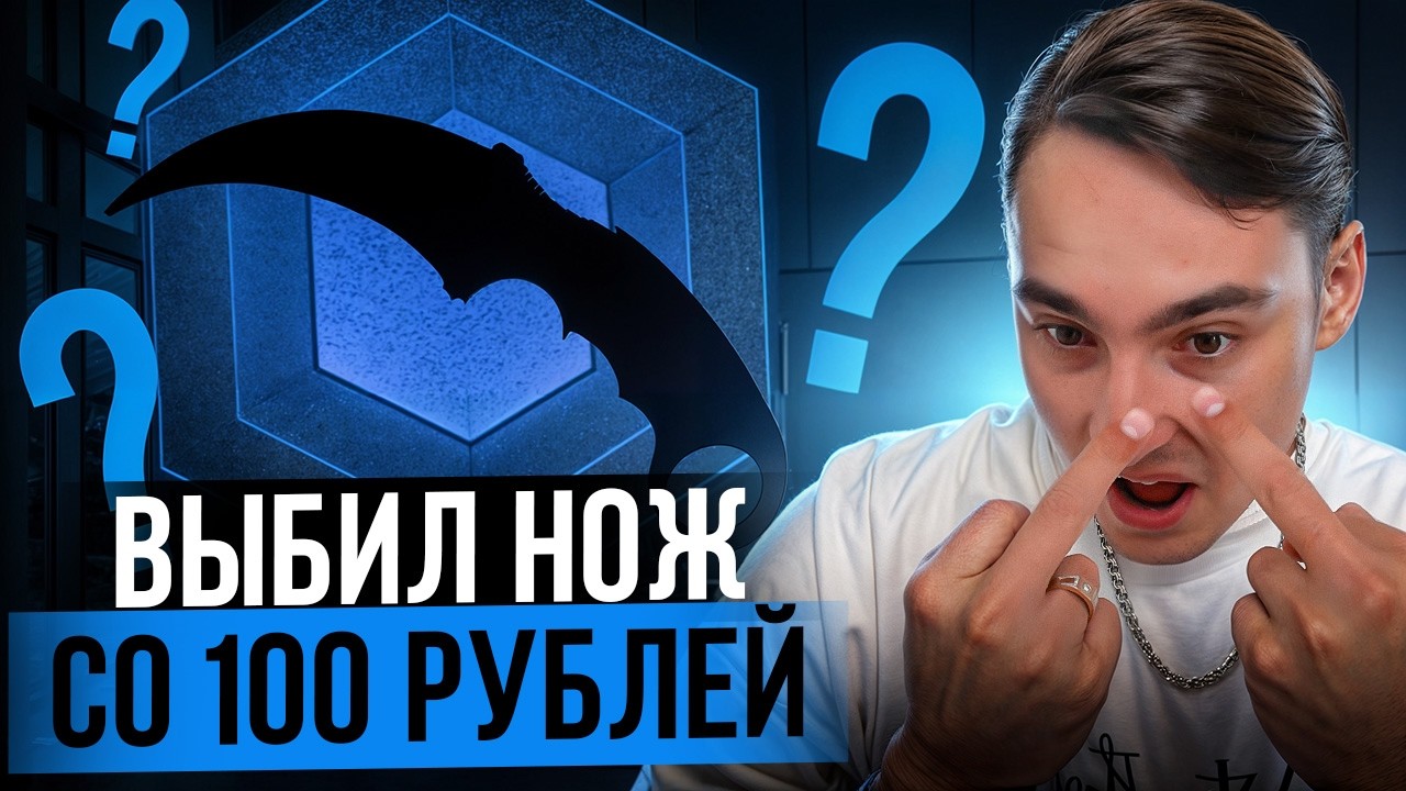 ОТКРЫЛ ВСЕ ДЕШЕВЫЕ КЕЙСЫ КС 2 - ТАКИХ ЗАНОСОВ Я НЕ ЖДАЛ ! Открытие Кейсов ! Кейсы CS 2