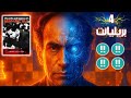 تال هو الوحيد الذي أتقن هذا السر في الشطرنج