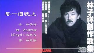 【林子祥 George Lam】每一个晚上 粤语