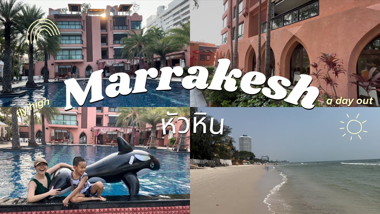 เพื่อนเที่ยว EP9 | Marrakesh Huahin Resort and Spa | มาราเกช หัวหิน รีสอร์ท แอนด์ สปา