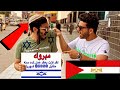 رد فعل المصريين بعد حصولهم على تذكرة سفر الى اسرائيل ردود افعال هجومية 