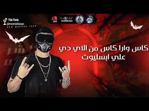 مسلم هشرب وهنساالي جرالي واكون مبسوط احمد السويس افجر حاله واتس 2020