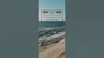 وقالوا لن تمسنا النار إلا أياما معدودة ❤️ #القرآن_الكريم #تدبر_آية #سورة_البقرة #فلسطين
