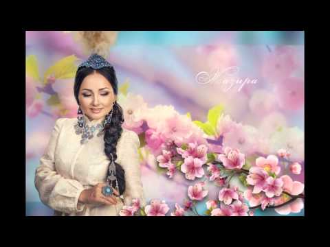 Жазира Байырбекова - Қайран дүние [2015]