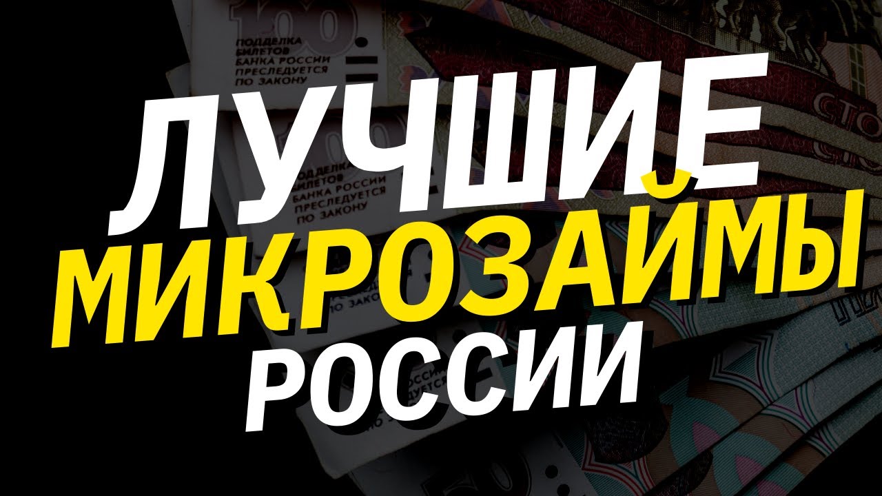 займы микрозаймы мфо займы микрозаймы мфо