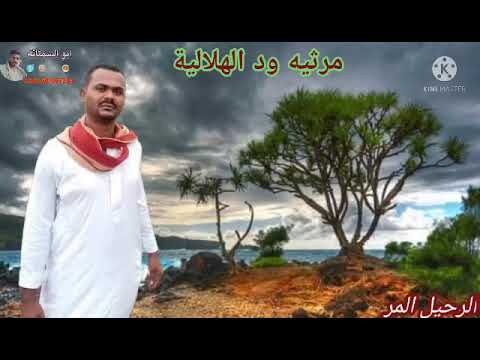 التاج ودعشرين مرثيه فقيد الهلاليه عباس عبدالله عريبي