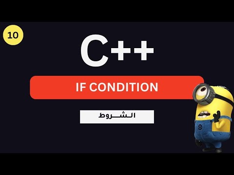 فيديو: ما هو الاعراب في C ++؟