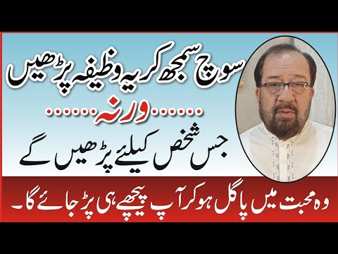 How To Force Someone To Love You Whole Heartedly Mohabbat Main Pagal Kar Dene Wala Powerful Wazifa