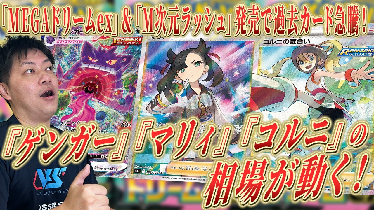 Pokémon Cards] With the upcoming release of 