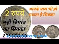 2Rupeecoin1996 -1997 | SUBHASH CHANDRA BOSE (SHIVA#COIN LIGHT) #2rupeescoinvalue #2rupeescoin #Rupee