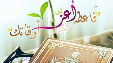 سورة البقرة  قراءة  خاشعة (الا  بذكر  الله تطمئن  القلوب)