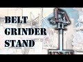 belt grinder stand / #벨트그라인더 스텐드